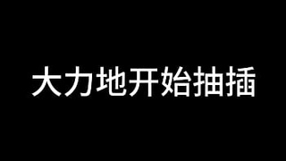 Meihong Chapter 12 Girl on the Train (To be continued)