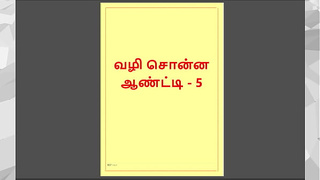 Tamil Kama Kathai: Sex with the Woman Who Showed Me the Way Part - five